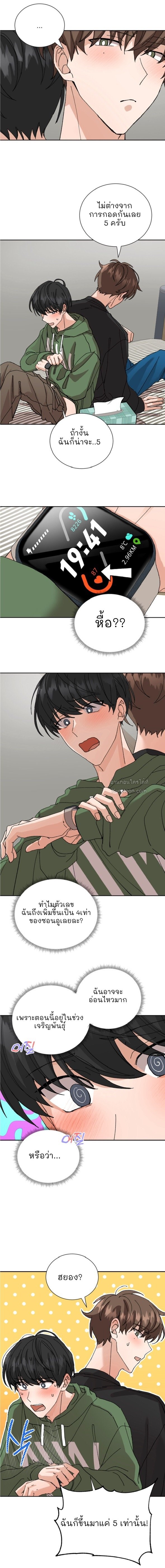 สิทธิพิเศษของคู่แต่งงานใหม่ SS2 ตอนที่ 5 - รูปที่ 2